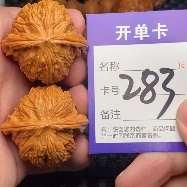 把件文玩核桃好果子吃