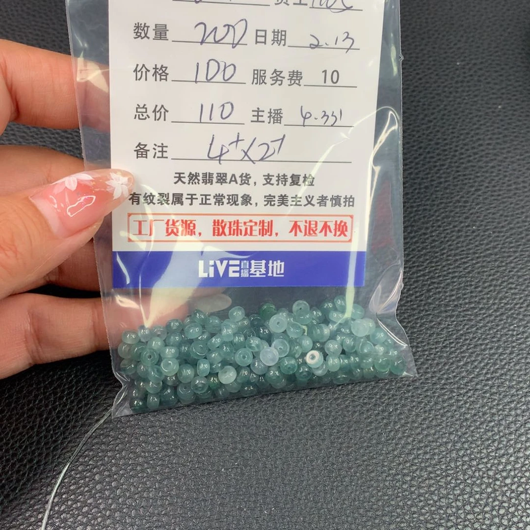 翡翠手链未镶嵌-**h翡翠散珠DIY多样性自发