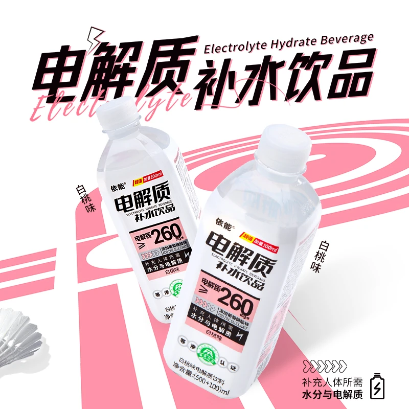 依能电解质水补水快速补充电解质果味白桃味饮料600ml*12瓶