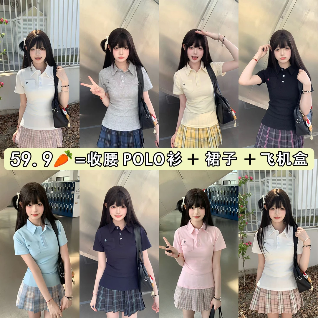 兔纯希原创正版JK制服刺绣收腰POLO衫格裙套装校供学院风百搭短袖