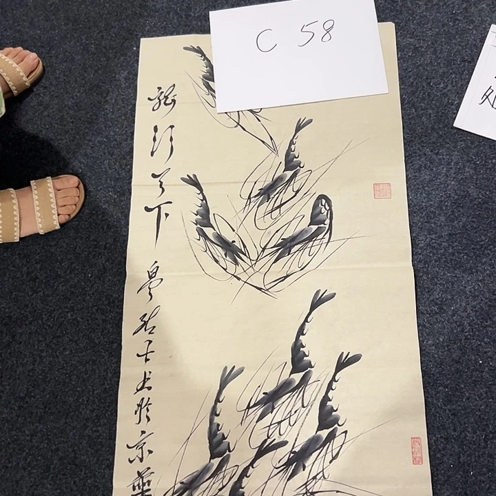 尚谷里尚贸 画心一张