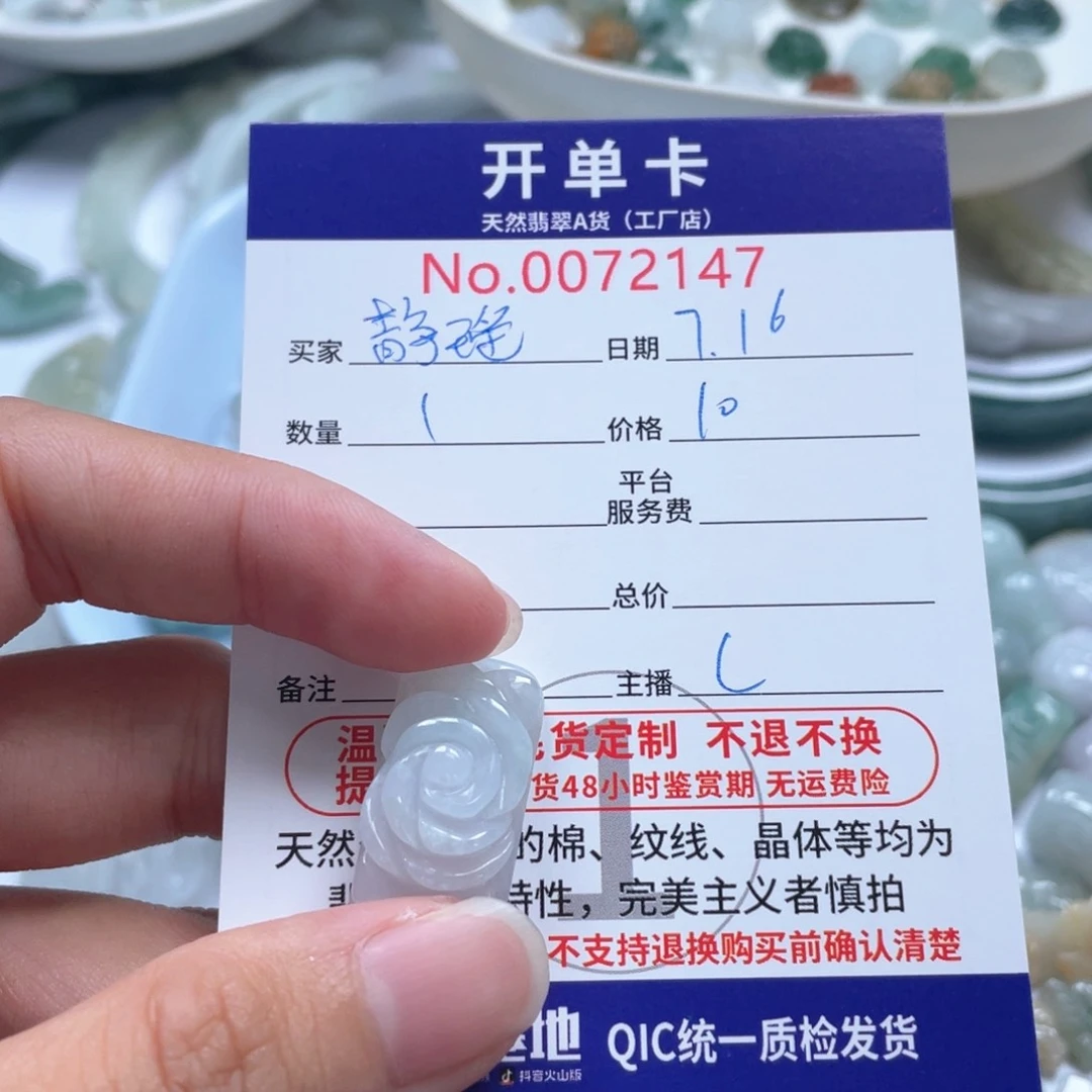 翡翠未镶嵌颈饰?**?