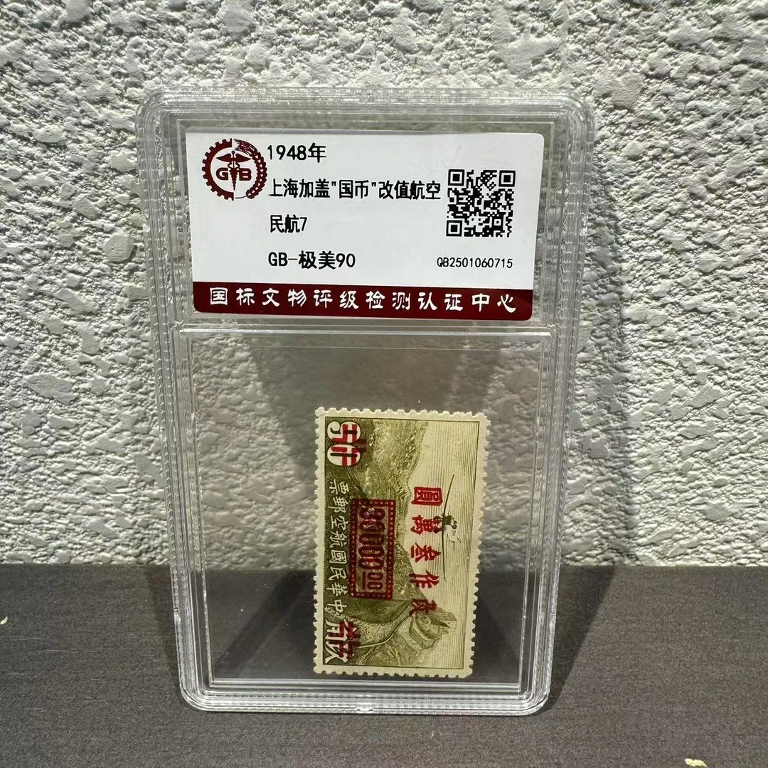 民航7  上海加盖国币航空改值单枚（三万） 1948年 极美88