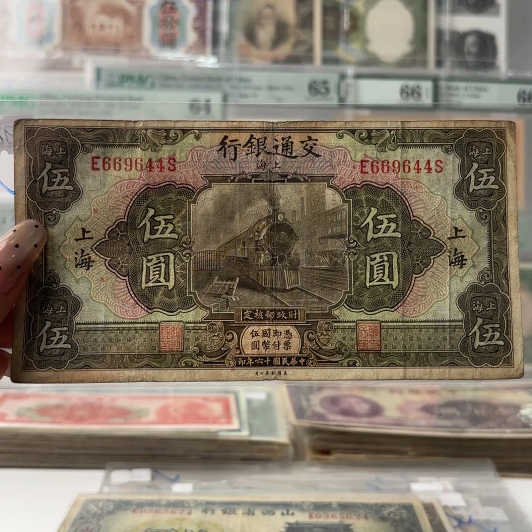 交通银行火车伍圆669644