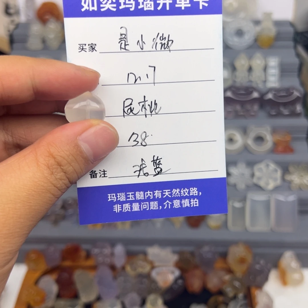 是***！玛瑙/玉髓未镶嵌颈饰屁桃