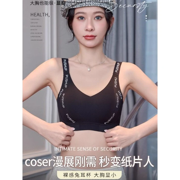 【4件装】舒适专用大胸显小超平束胸内衣缩胸塑胸神器防震兔耳朵