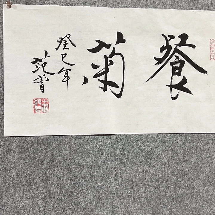 书法手绘作品包邮到家