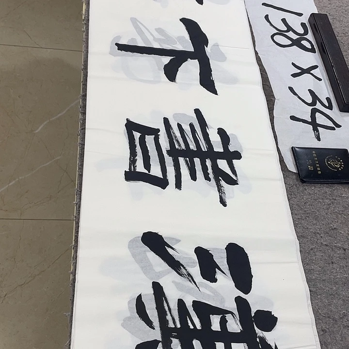 书法Lvqinzhenshufa