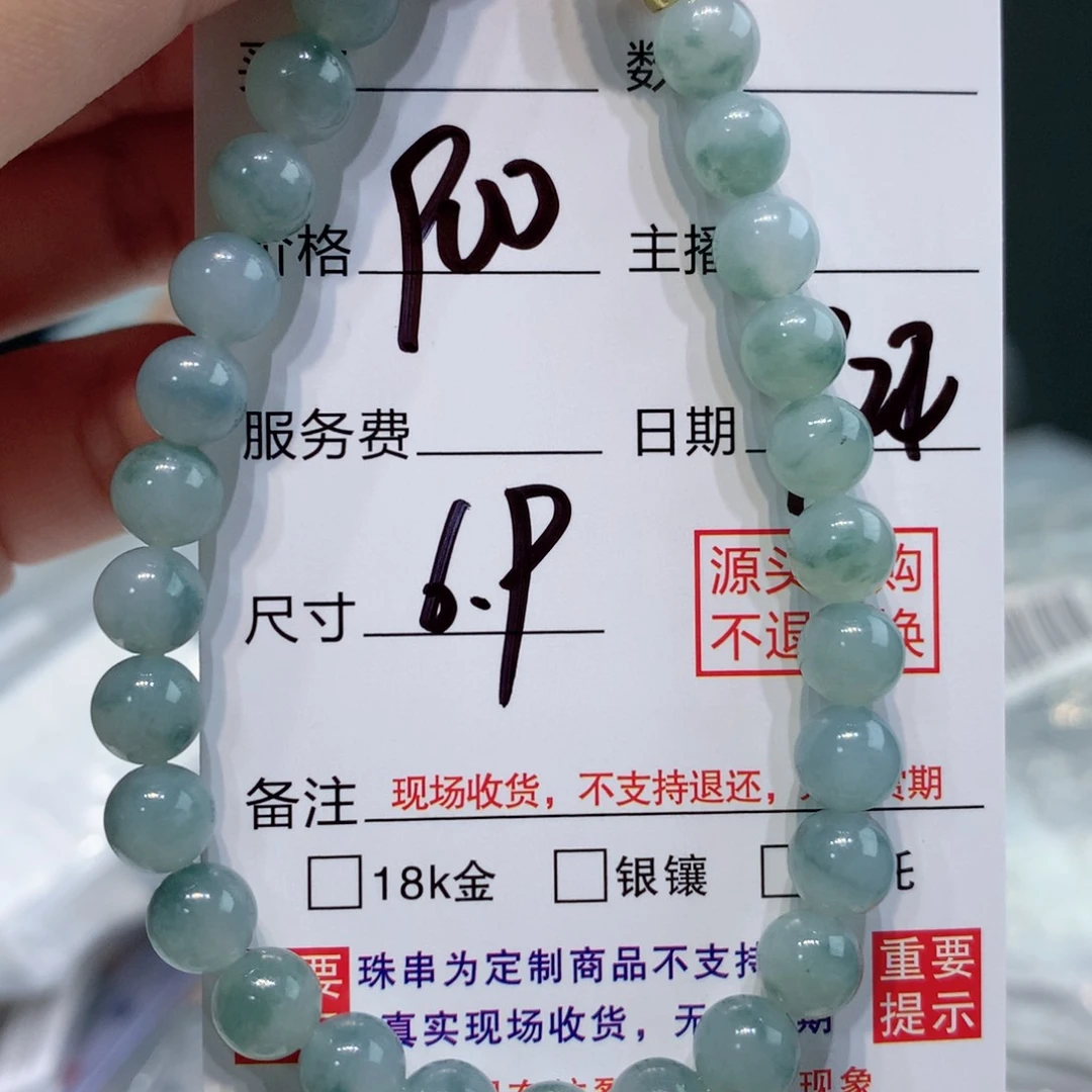 未镶嵌1定制翡翠