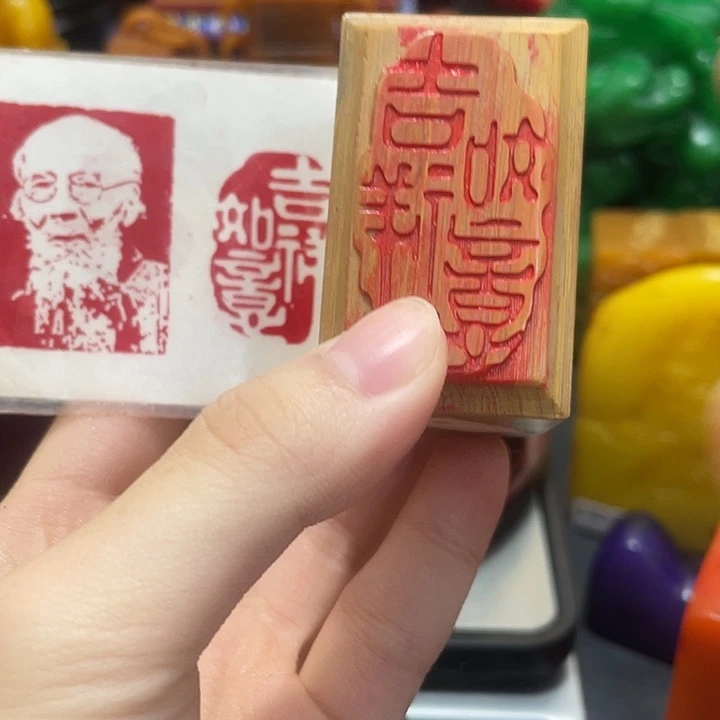 印石寿山石篆刻印章引首章闲章姓名章生日礼物