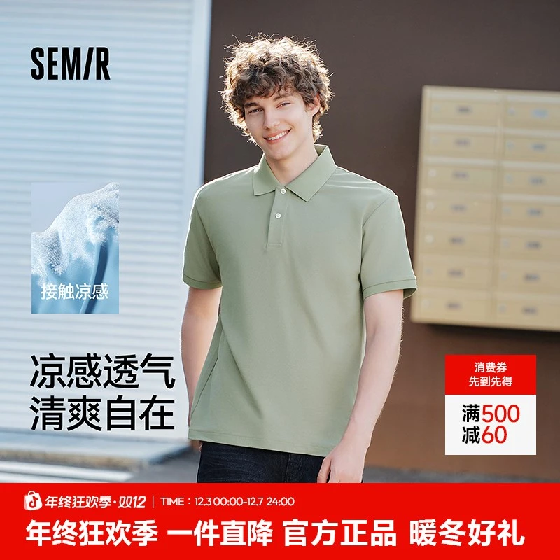 【吸湿速干凉感】森马POLO衫男短袖T恤纯色百搭通勤2025夏季新款