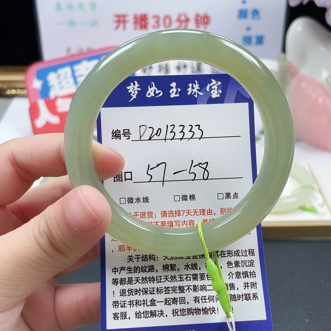 和田玉（糖玉）未镶嵌手镯