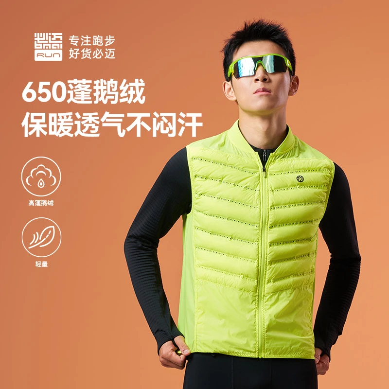 必迈跑步轻量鹅绒马甲v3散热排湿动态锁温轻薄保暖户外运动跑步