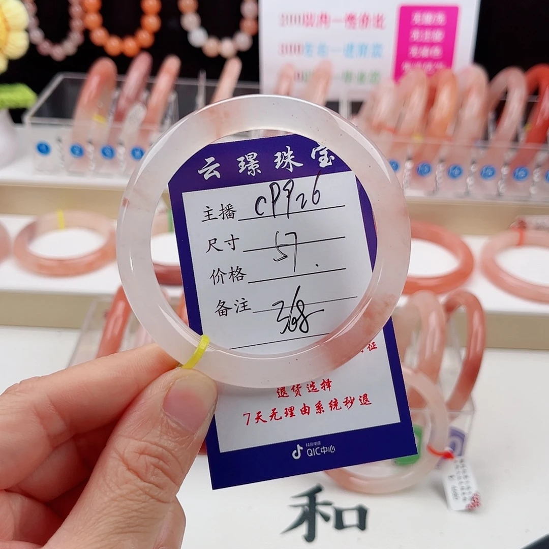 未镶嵌手镯石英质玉