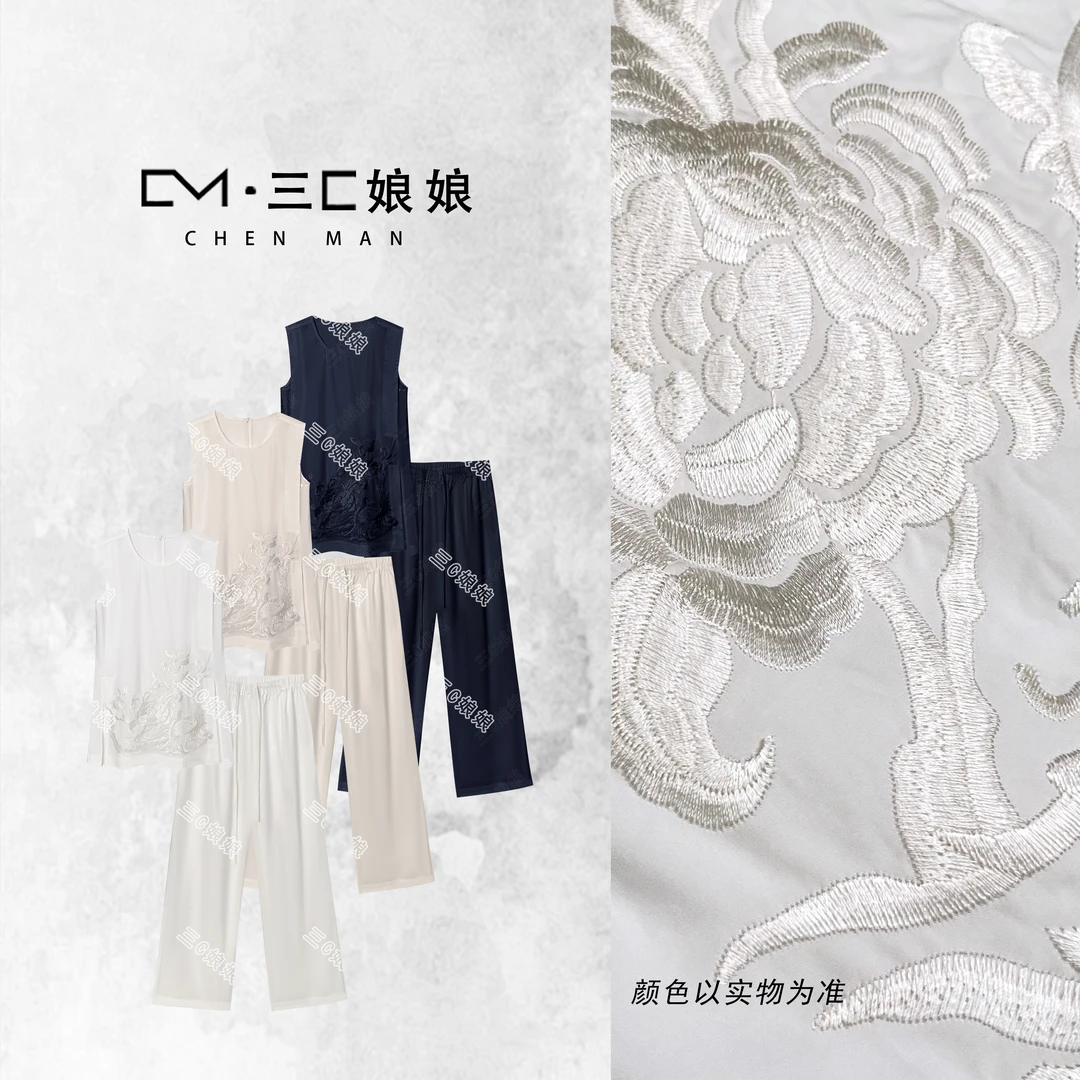 宸嫚三C娘娘【墨兰】8898新中式国风极简时尚重工刺绣套装