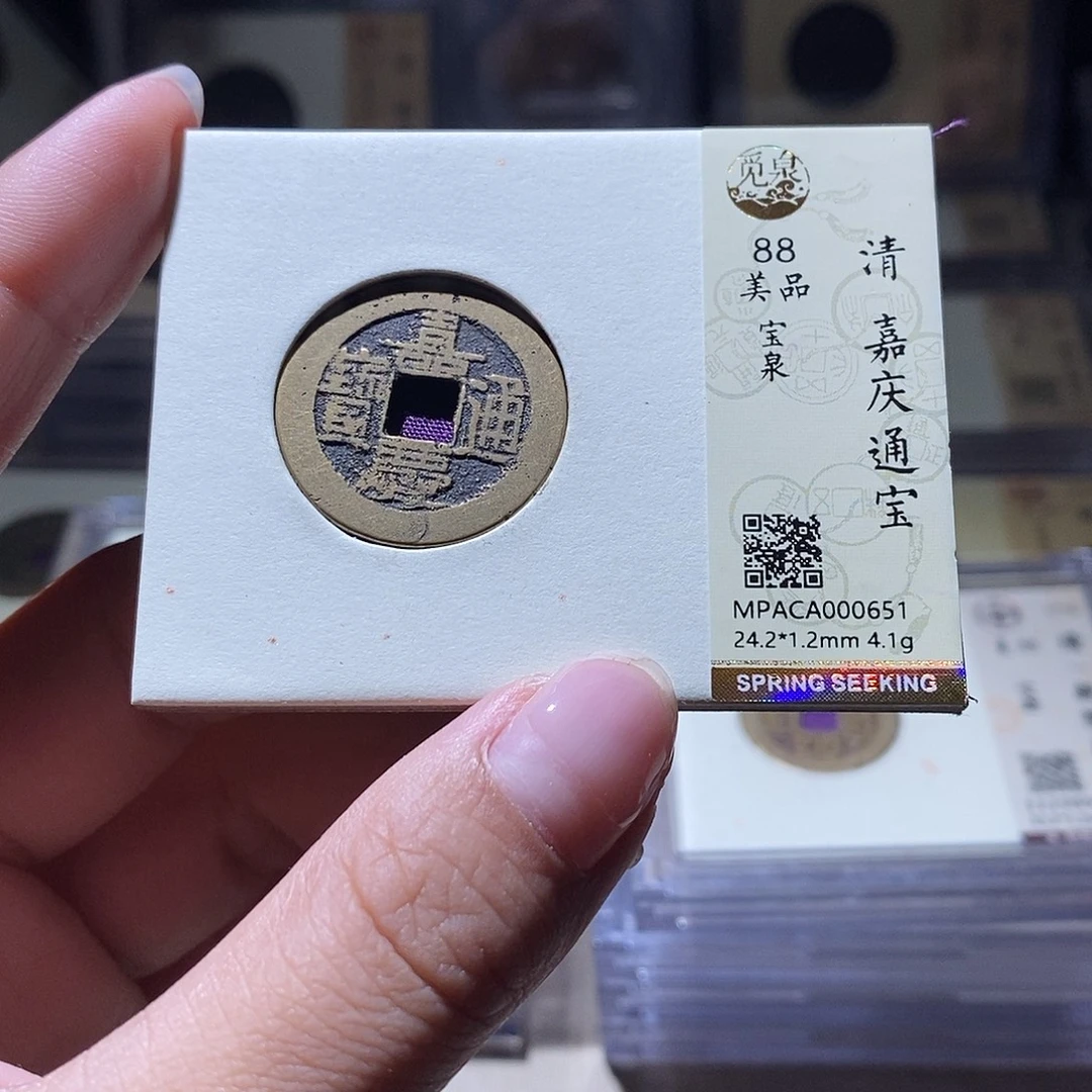 铜觅泉评级88清钱 雨柔