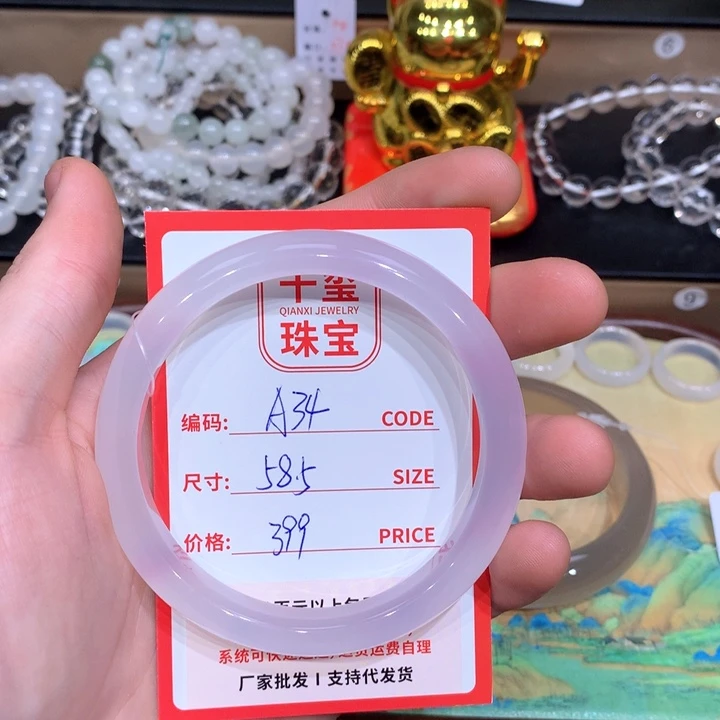 玛瑙/玉髓手镯未镶嵌