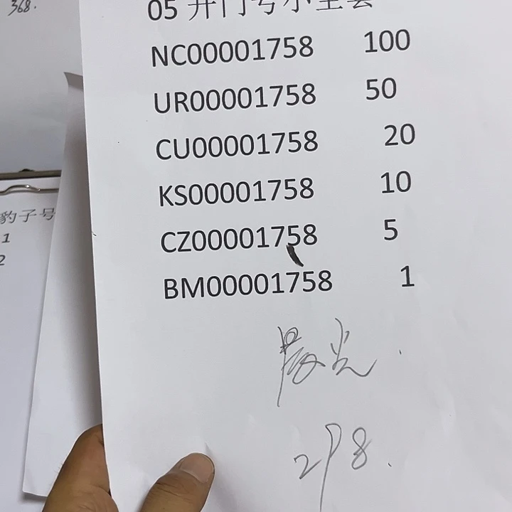 晨***光050000175800000000000