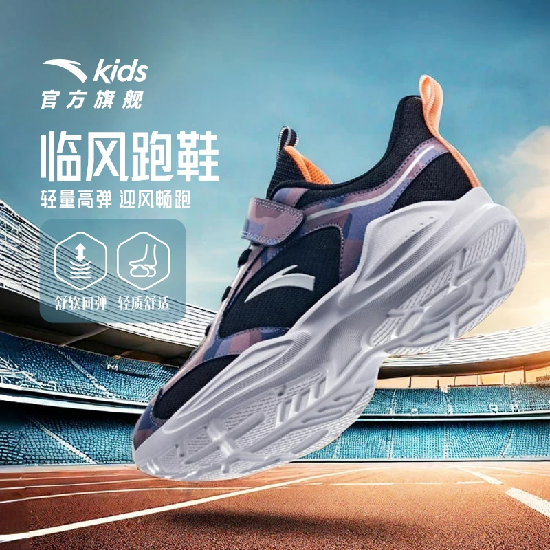 临风跑鞋安踏儿童男女大童2025春欧若动感风防滑耐磨轻便运动鞋子