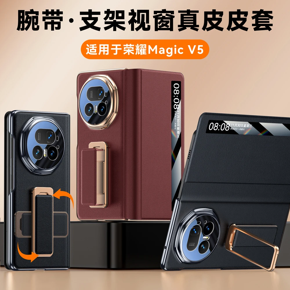 适用荣耀MagicV5手机壳旋转支架腕带磁吸电镀智能视窗真皮保护套