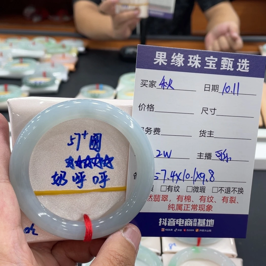 秋***y翡翠未镶嵌手镯缅甸翡翠