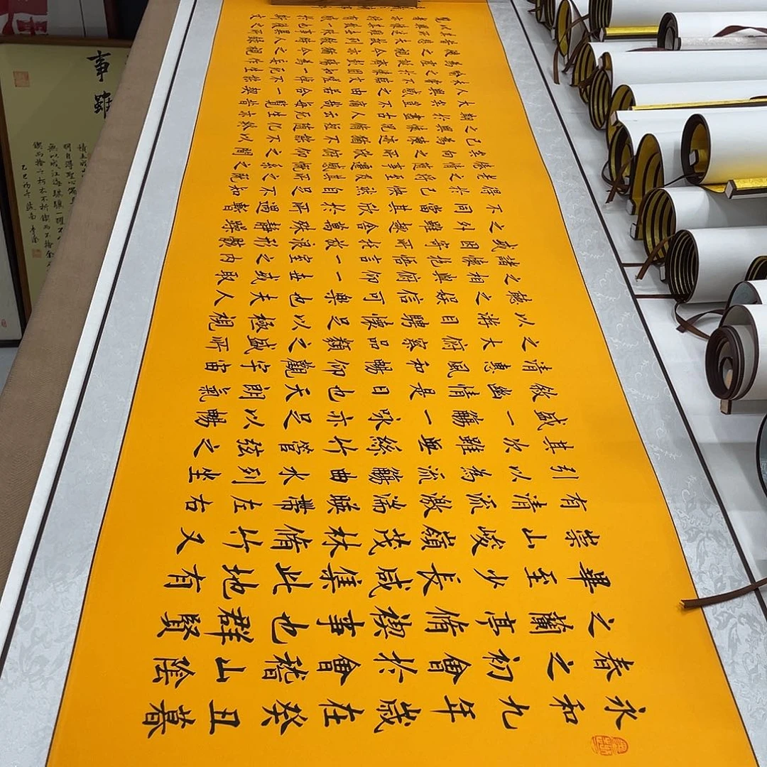 书法兰亭序装裱卷轴黄