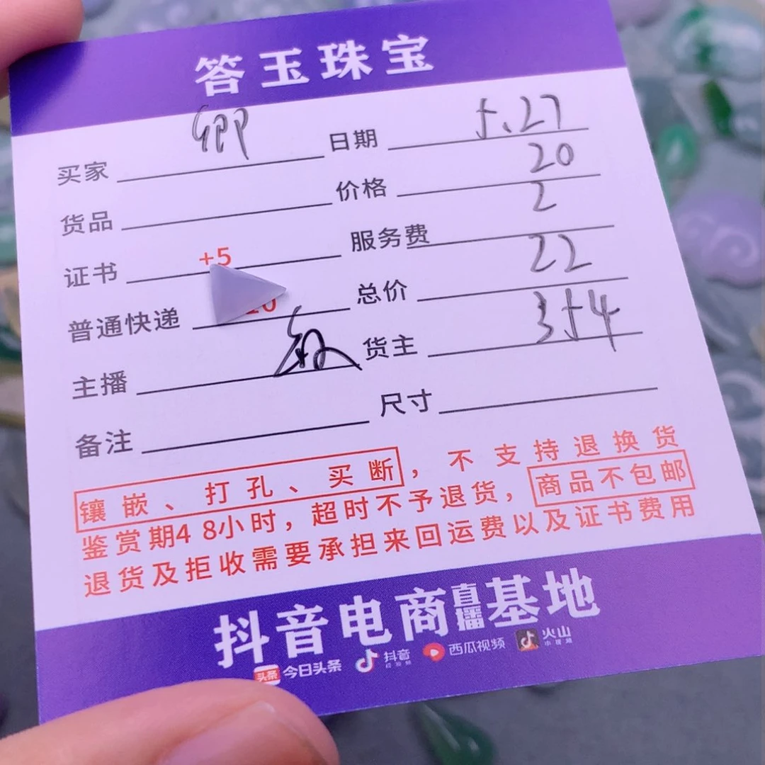 翡翠挂件未镶嵌.**?翡翠