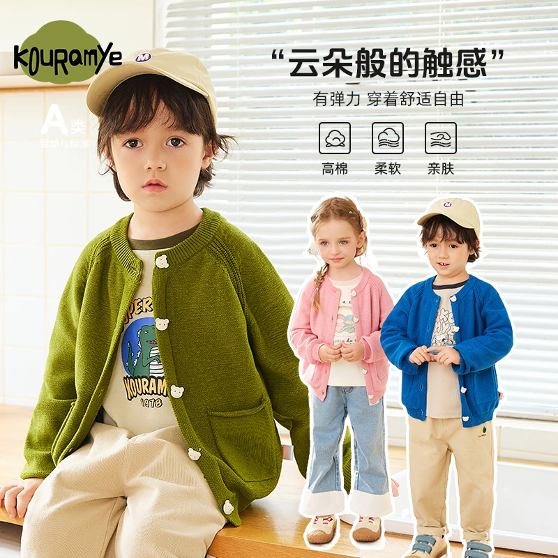 酷娃米春秋季新款毛衣中小男女童时尚百搭圆领开衫4515