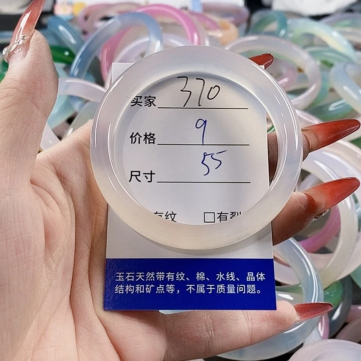 手镯玛瑙/玉髓未镶嵌370