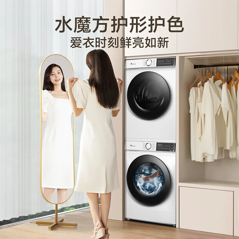 【国补】小天鹅水魔方极地白热泵烘干洗烘套装