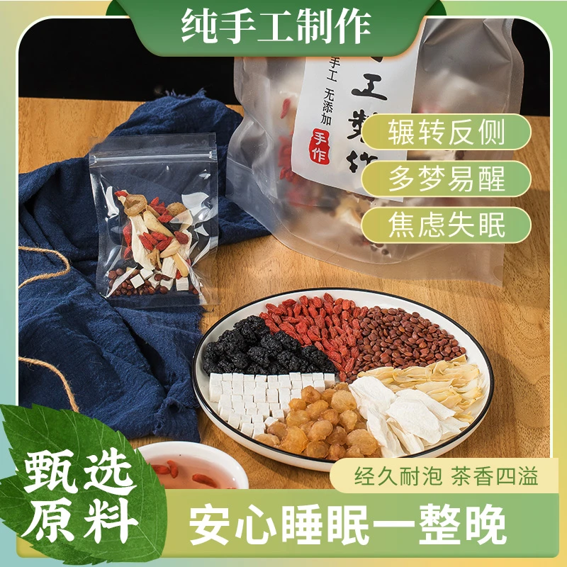 正品酸枣仁睡茯苓山药眠百合桂圆茶桑葚枸杞茶