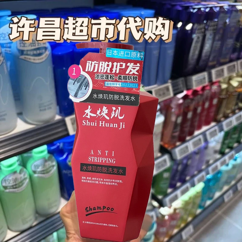 许昌超市防脱洗发水小红瓶健发根控油蓬松草本养护洗发水男女通用