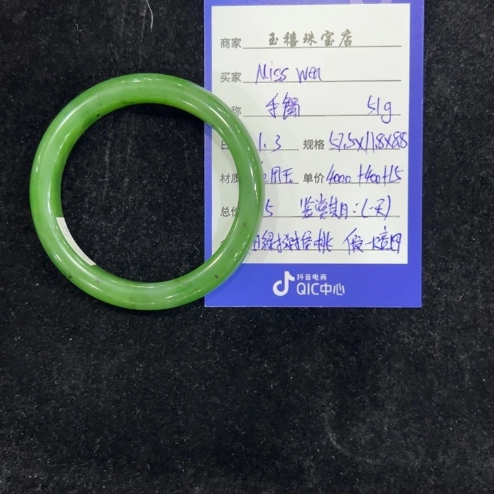 M***n和田玉（碧玉）未镶嵌手镯
