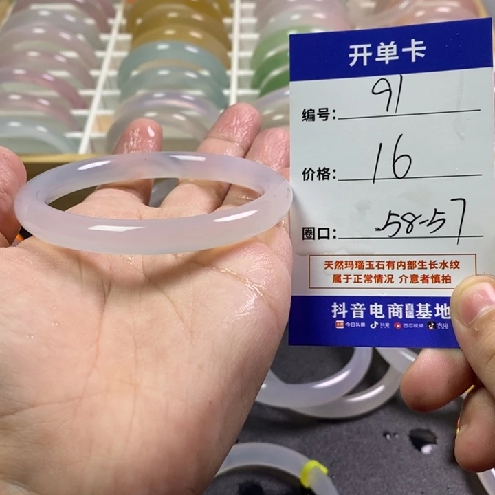 手镯玛瑙/玉髓未镶嵌