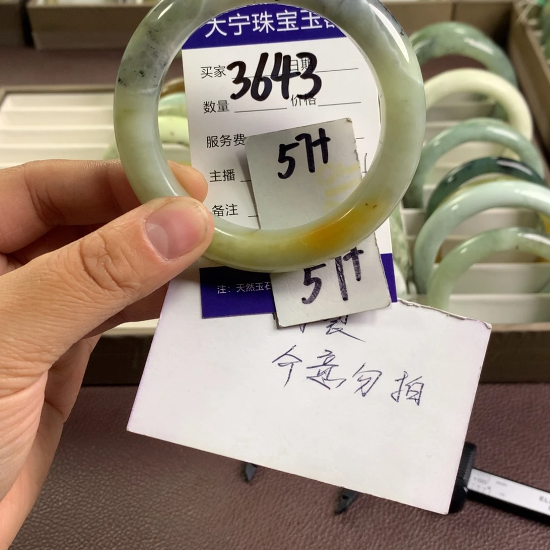 蛇纹石玉未镶嵌手镯3643