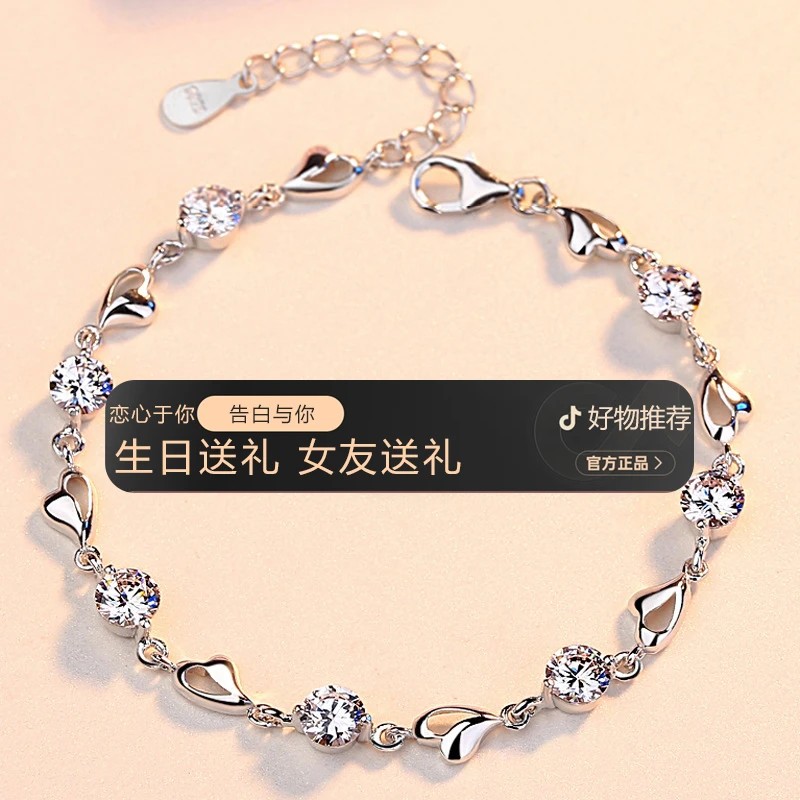 925银手链 纯银手链女海洋之心手饰情侣学生情人节礼物送女友闺蜜