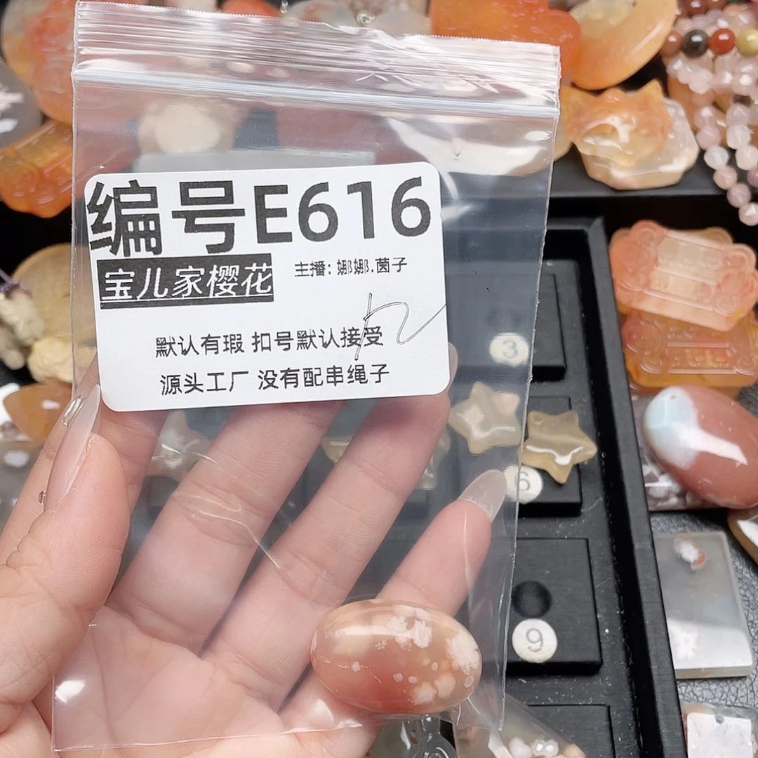 玛瑙/玉髓颈饰合金珊*海