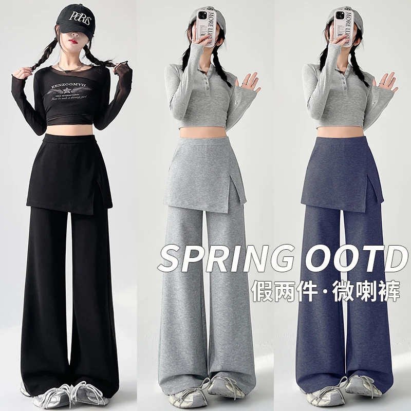 假两件设计感拼接屁帘微喇休闲裤春秋新款高腰显瘦直筒宽松长裤子