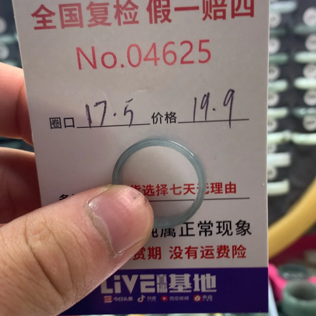 未镶嵌戒指翡翠天然翡翠