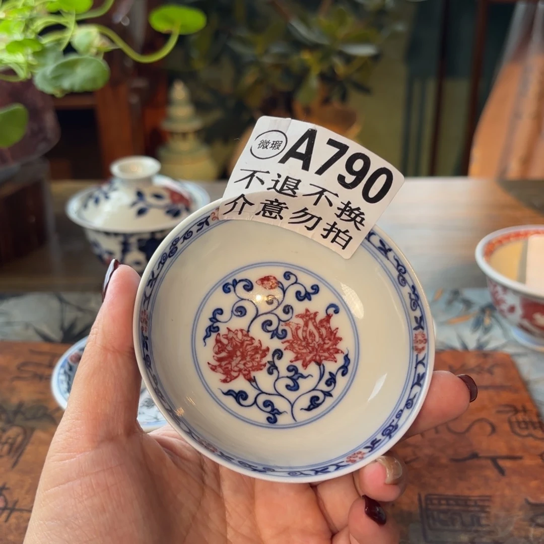 青花釉里红缠枝莲普洱杯