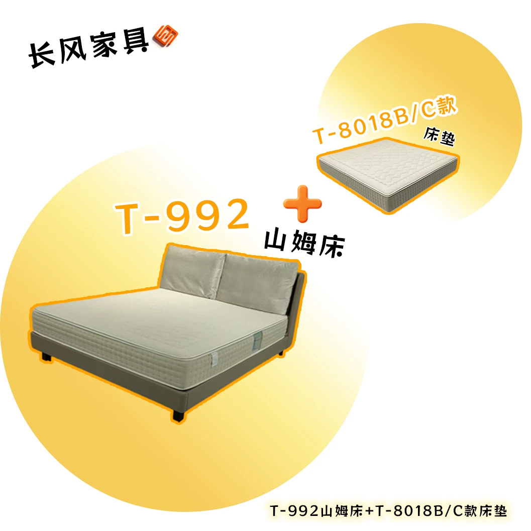 【T-992】+【T-8018床垫】山姆床全实木小卧室皮艺床高性价比超省空间