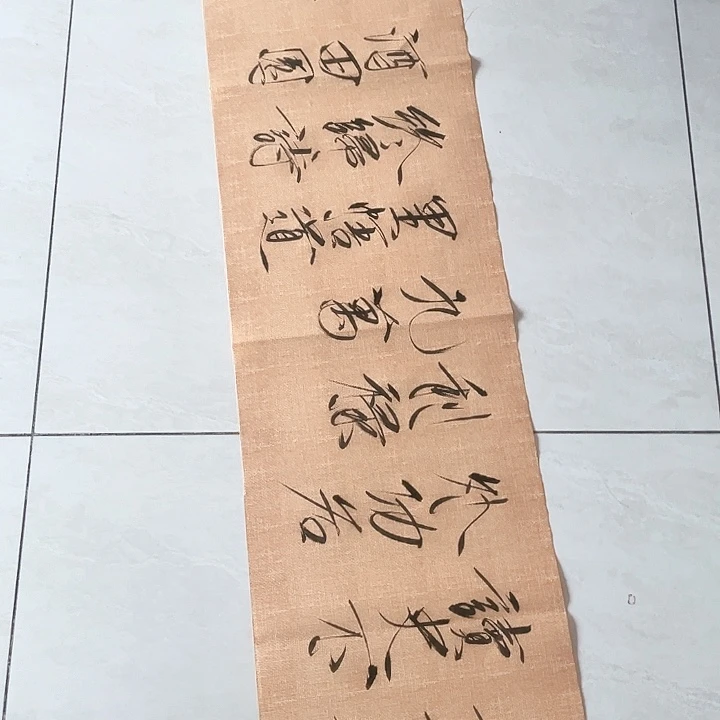 用***7书法姚老师姚老师