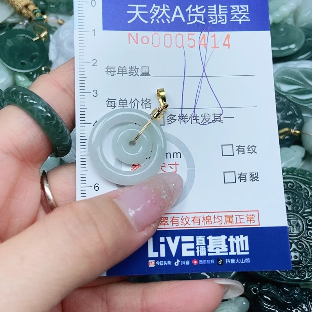 翡翠吊坠(不含链)未镶嵌