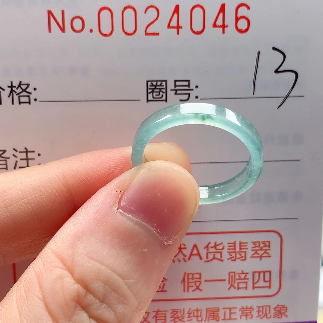 翡翠未镶嵌戒指戒指