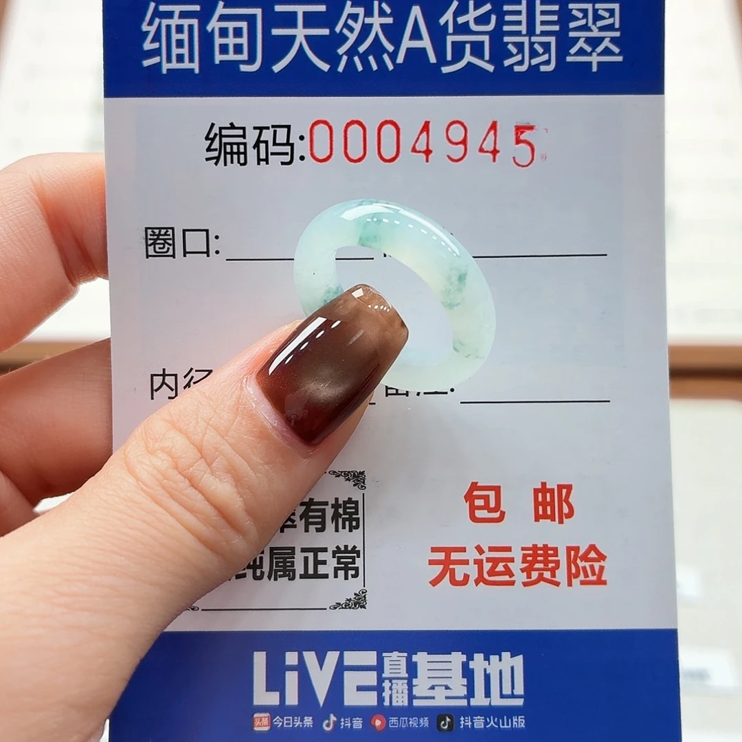 未镶嵌戒指翡翠y*天然缅甸翡翠A货圈口11