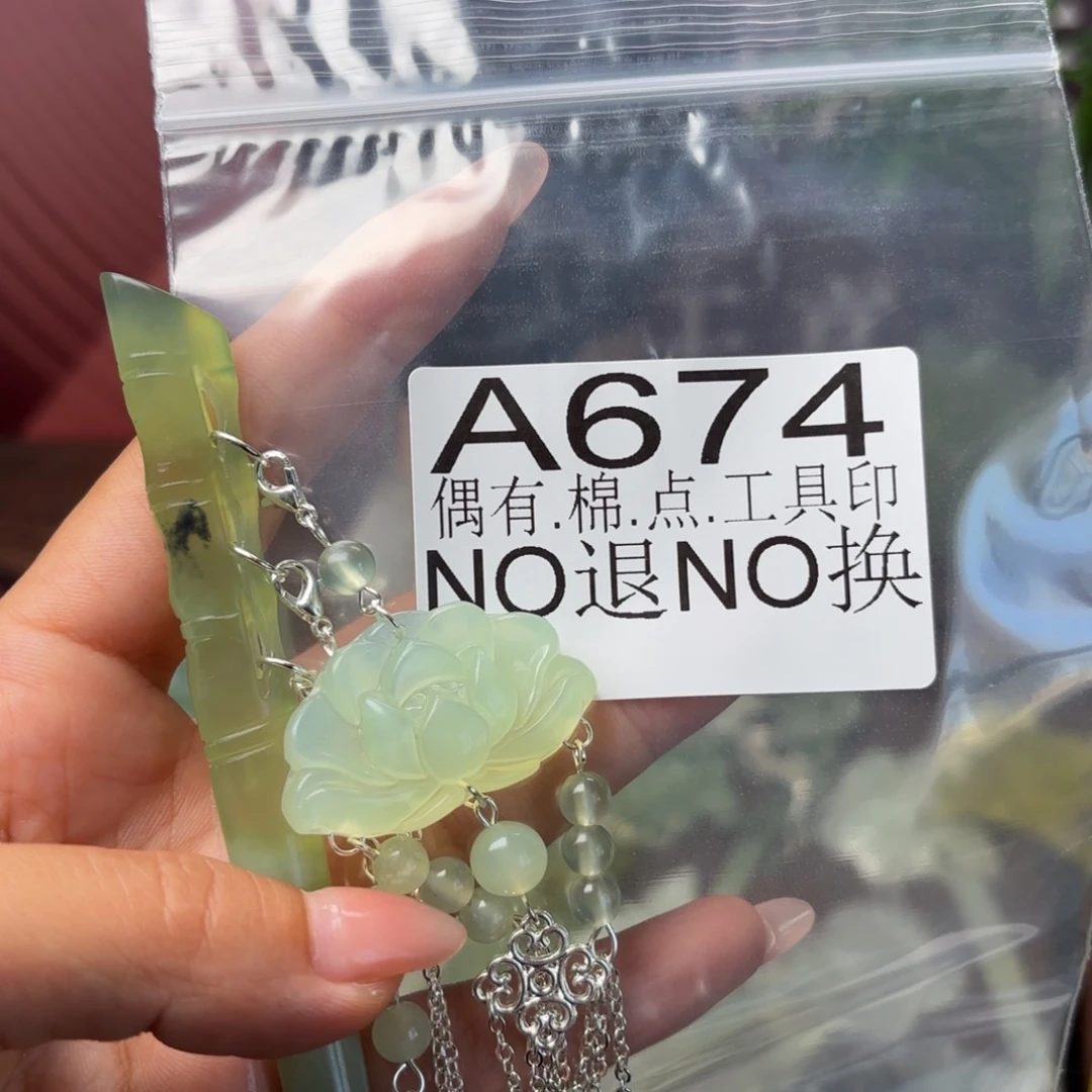 憨***憨蛇纹石玉未镶嵌发饰
