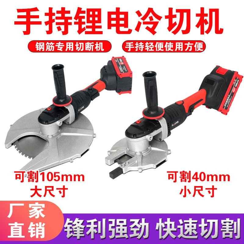 光速冷切锯锂电电动便携式切断机金属钢筋角钢槽钢水管切割机