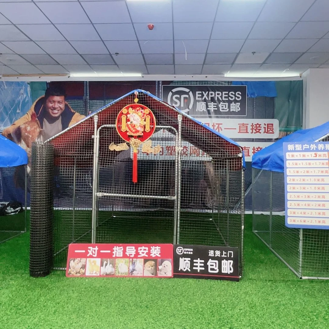 飞***园多功能户外养殖棚