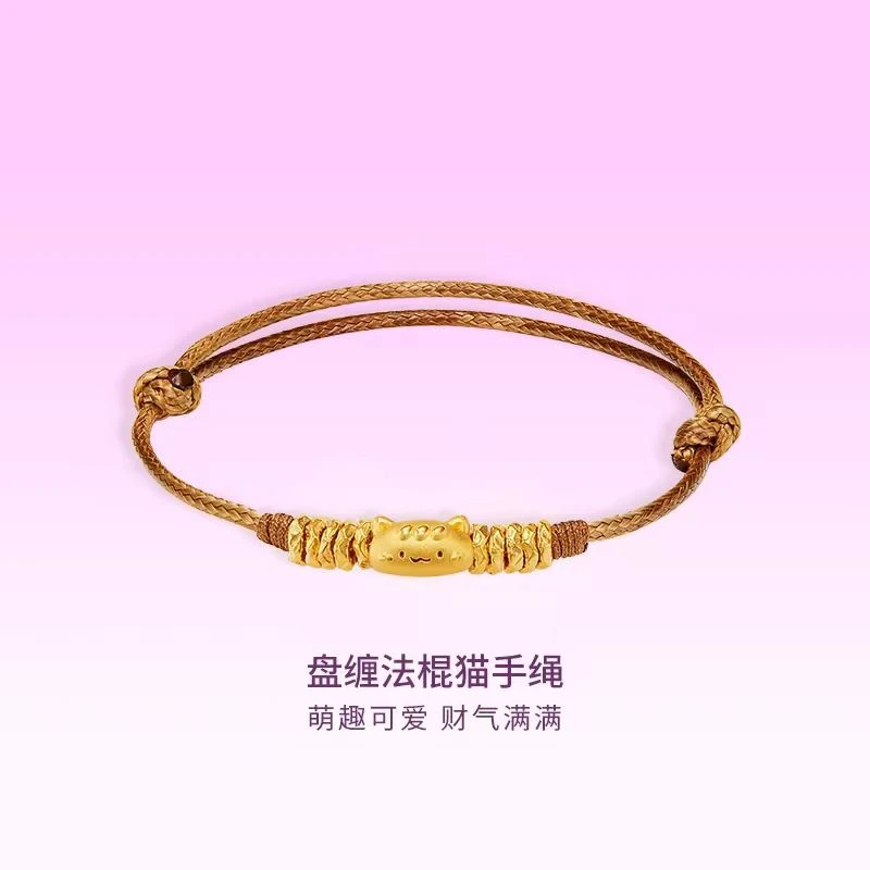 足金999法棍猫盘缠转运珠黄金手链编织手绳女圣诞送女友礼物情侣