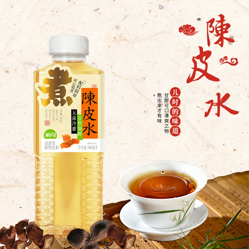 优洋果闪500ml*15瓶无菌冷灌陈皮水薏米水桂圆水